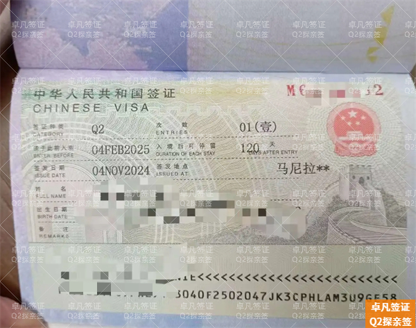 菲律宾申请Q2签证容易吗(需要多久)