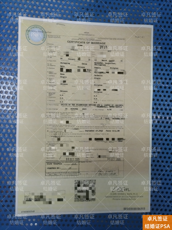 和菲律宾人结婚了？这篇结婚证办理+回国双认证干货快收好