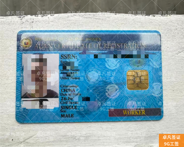 bd24887954e096ee1d9effb7fe38ea41.jpg 菲律宾9G工签签证申请与优势全面解析