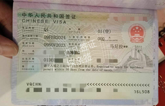 菲律宾申请中国Q1探亲签证（申请时间多久）