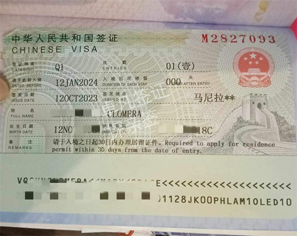 菲律宾人哪里申请入华探亲签(提供什么)