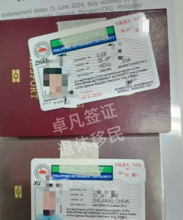 菲律宾退休移民西安能申请吗(要花费多久)