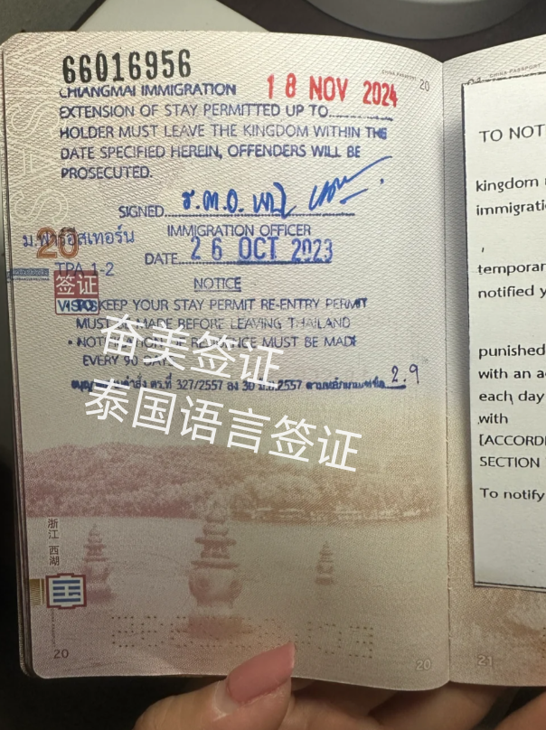 泰国语言签属于长期签证吗（泰国语言签可以带家属吗）