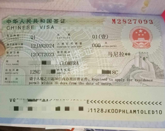 菲律宾赴华Q1签证（Q1签证有效期）