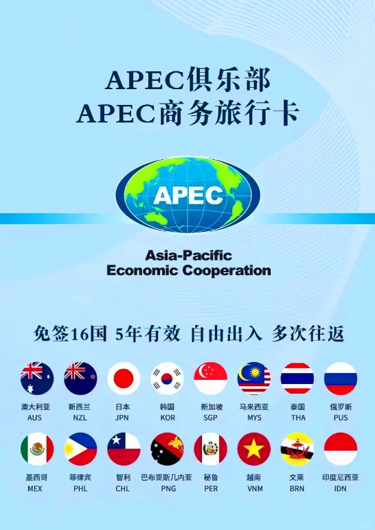 apec卡入境越南需要办签证吗（apec卡的优势）