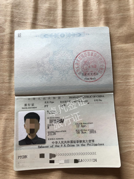 菲律宾旅行证申请条件（补办旅行证需要什么材料）