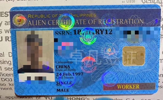 菲律宾移民局工作签证怎么办（9G工签办理材料）