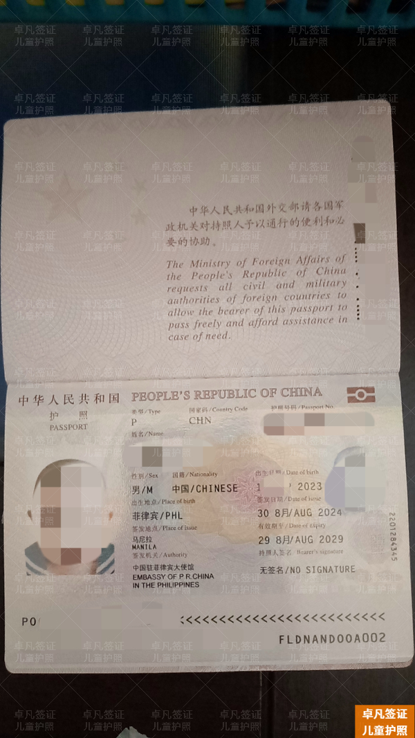 菲律宾甲米地省在哪里申请儿童护照(手续流程)