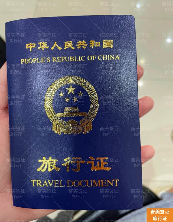 2026年泰国旅行证换发全攻略：材料、流程与费用一站式解析