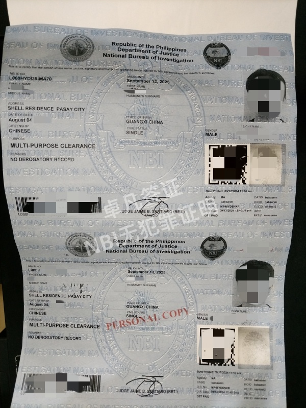 2026菲律宾NBI无犯罪证明避坑全攻略：材料、预约、加急及海牙认证详解