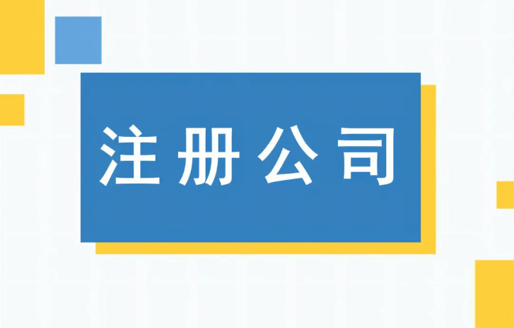 菲律宾公司注册类型(有哪些好处)