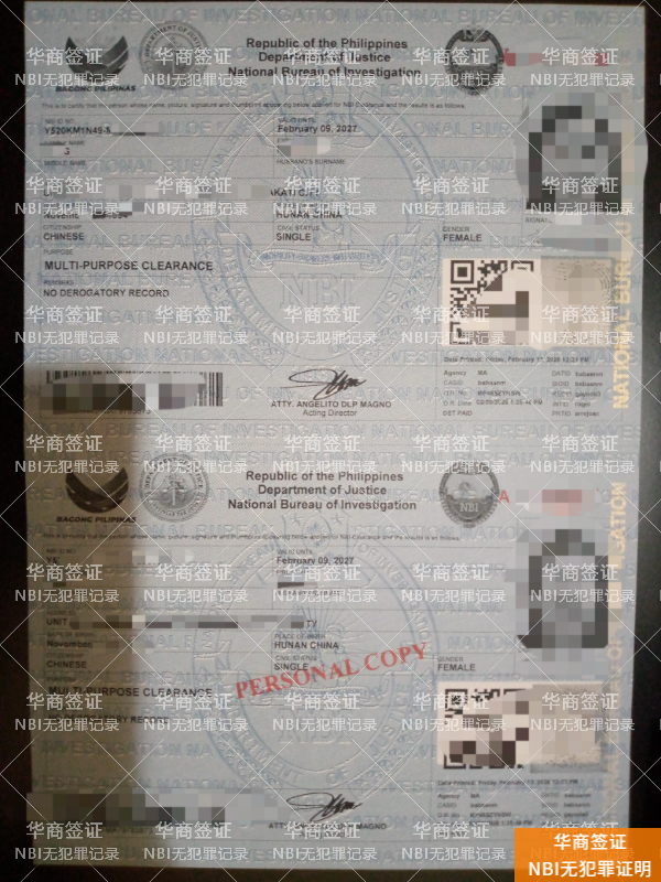 菲律宾NBI证明最快1天到手？被拒记录如何&ldquo;洗白&rdquo;？官方通关攻略全解析
