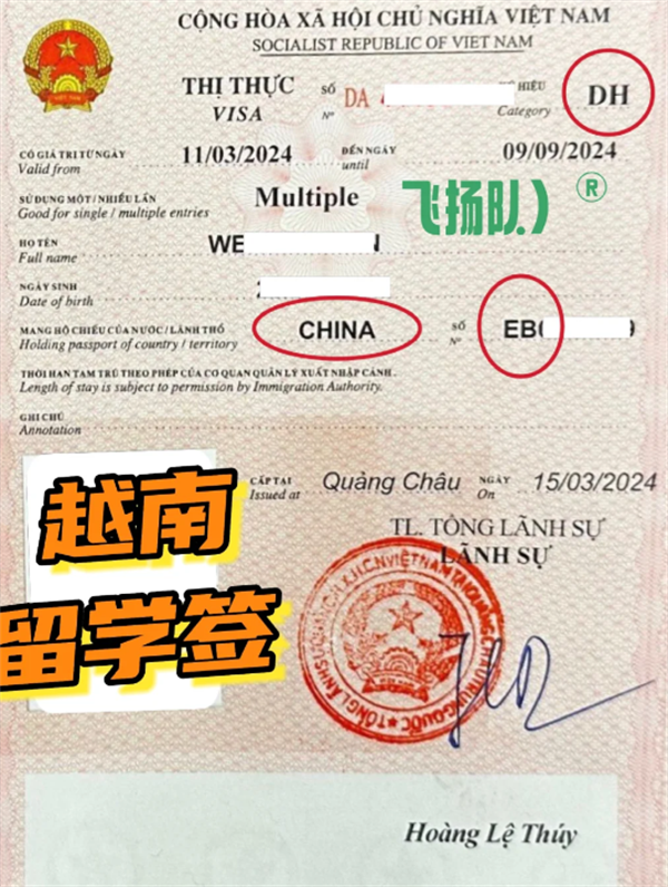越南留学生签证获取流程如何(费用贵吗)