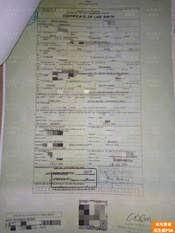 补办菲律宾出生纸能找中介吗(需要多久)