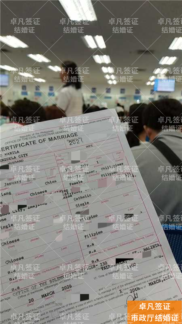 中菲情侣必看：菲律宾结婚证办理流程、材料及国内认证全攻略