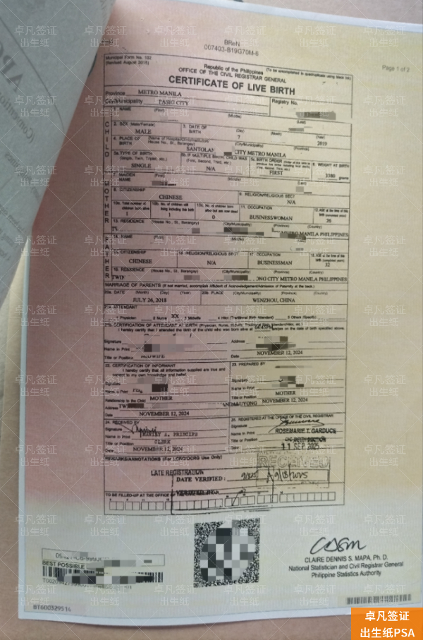 孩子护照申请被拒？核查菲律宾PSA出生纸的姓名与生日，错误必须这样改