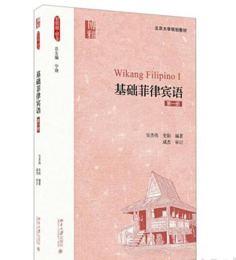 菲律宾语饺子怎么说(语言都有什么)