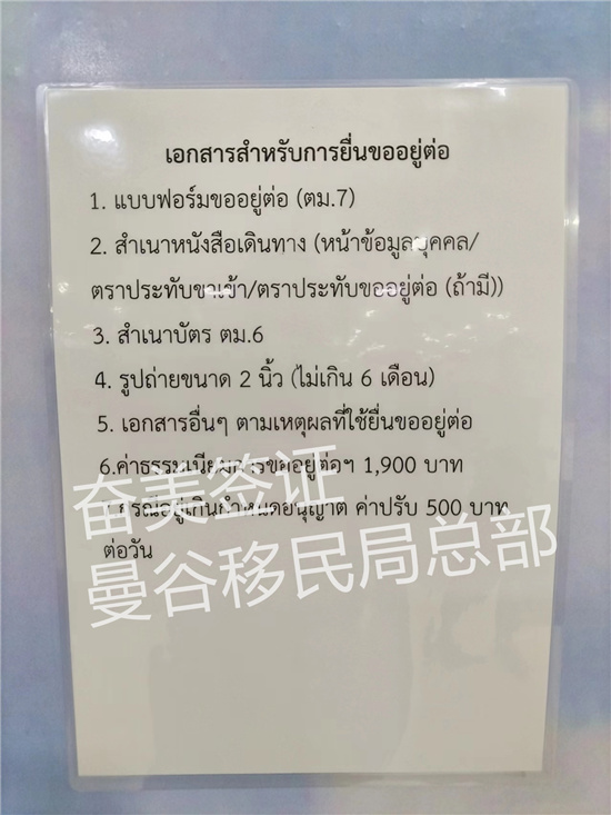 泰国粉红卡是什么？长期签证持有者如何办理这份官方身份证明？