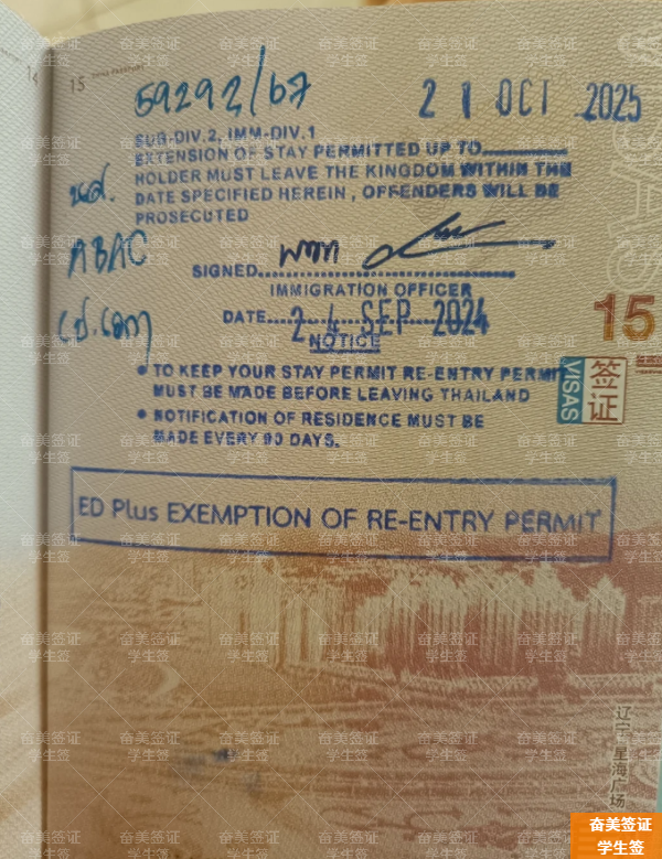 泰国学生签证过期罚款多少(该怎么办)