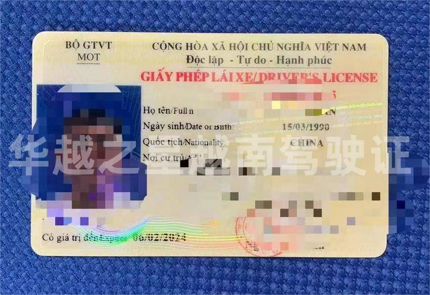 越南旅游签证能考驾照吗（在越南考驾照流程）