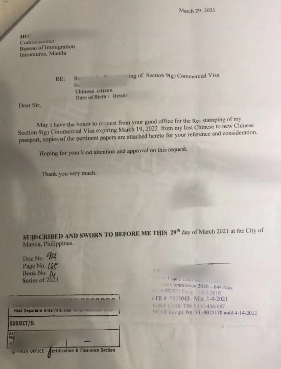菲律宾NBI无犯罪证明有什么用(怎么申请)