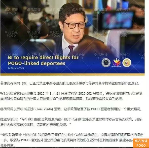 微信图片_20250719164736.jpg POGO离职/换工作必看:菲律宾9G工签降签旅游签全流程与避坑指南