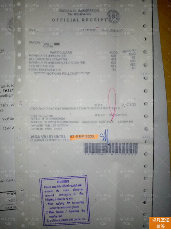 菲律宾旅游签证延期政策（最新）