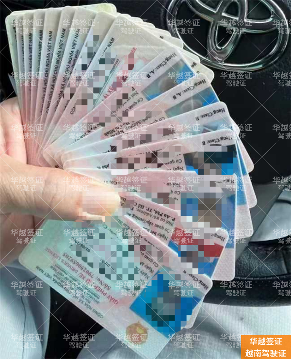 越南留学生驾照办理全攻略：从学生签到合法驾驶的完整指南