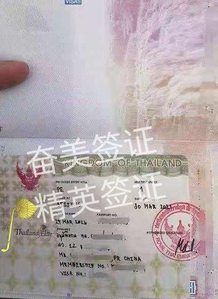 泰国移民申请能通过哪些方式（精英签申请费用多少）