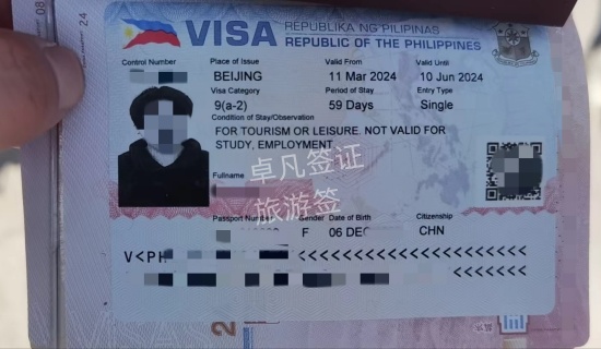 菲律宾移民局申请签证流程（申请旅游签证所需材料）