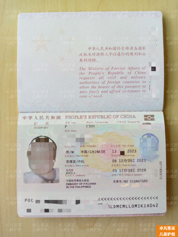 菲律宾能申请中国儿童护照吗(要什么材料)
