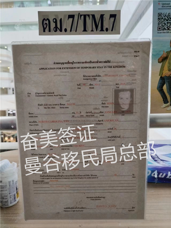 泰国入境被请进“小黑屋”？频繁往返者必备的应对手册