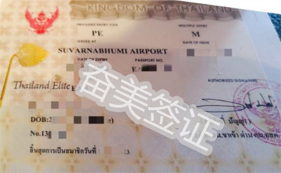 泰国精英签证申请条件（精英签证申请要花费多少）