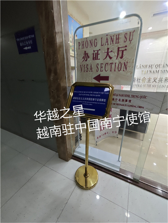 贵港如何去申请越南旅游签证（贵港办签证多久能下来）