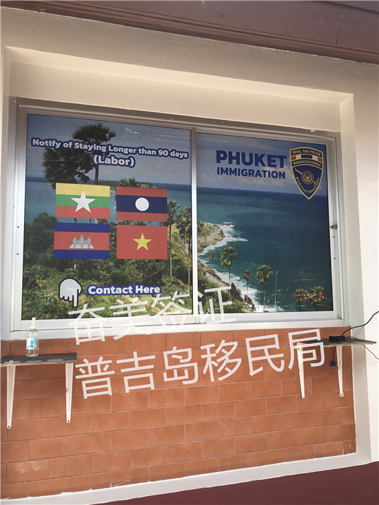 泰国60天签证过期了？别慌！已过期/未过期的应对攻略与合法续签指南
