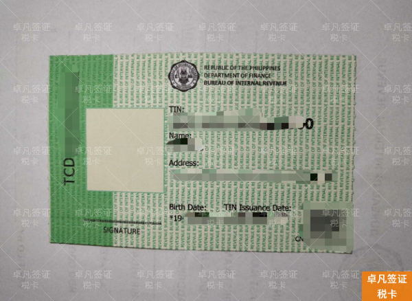 不止步于签证：揭秘菲律宾SRRV办理中税卡与无犯罪证明的置业“通行证