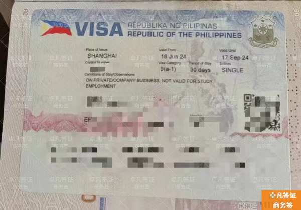 菲律宾移民局能办理商务签续签吗(要多少钱)