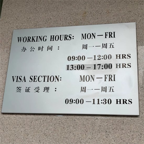 泰国驻华大使馆申请签证免费吗(注意事项)