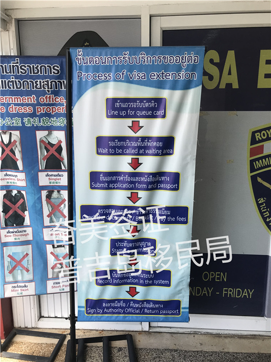 微信图片_20230823211759.jpg 泰国90天报到逾期官方处理指南:罚款标准、完整步骤与后续影响