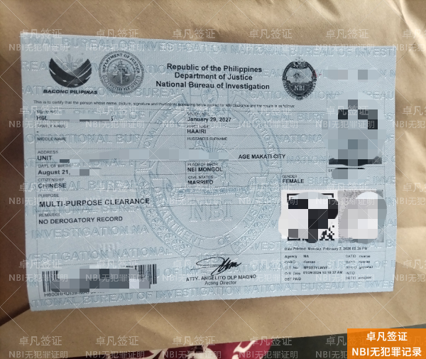 bc69ec3f2f496b85a992850ff4995b42 (1).jpg 菲律宾留学无犯罪证明办理全攻略:从中国到菲律宾的完整流程解析