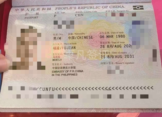在菲律宾护照补办的材料