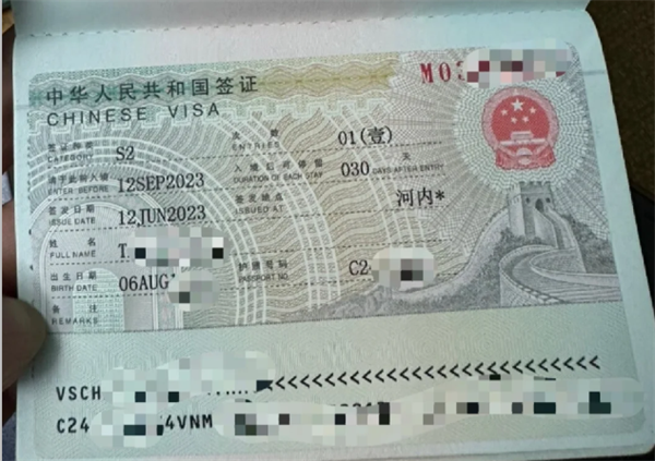 越南平福入华S2签证办理的过程(要带多少钱)