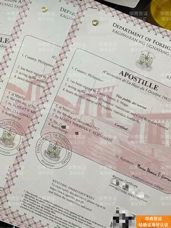 在菲律宾领了结婚证，回国怎么用？教你搞定海牙认证