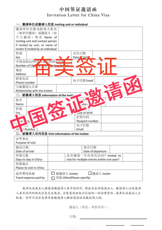 泰国人办中国工作Z字签证流程（中国工作签要什么材料）