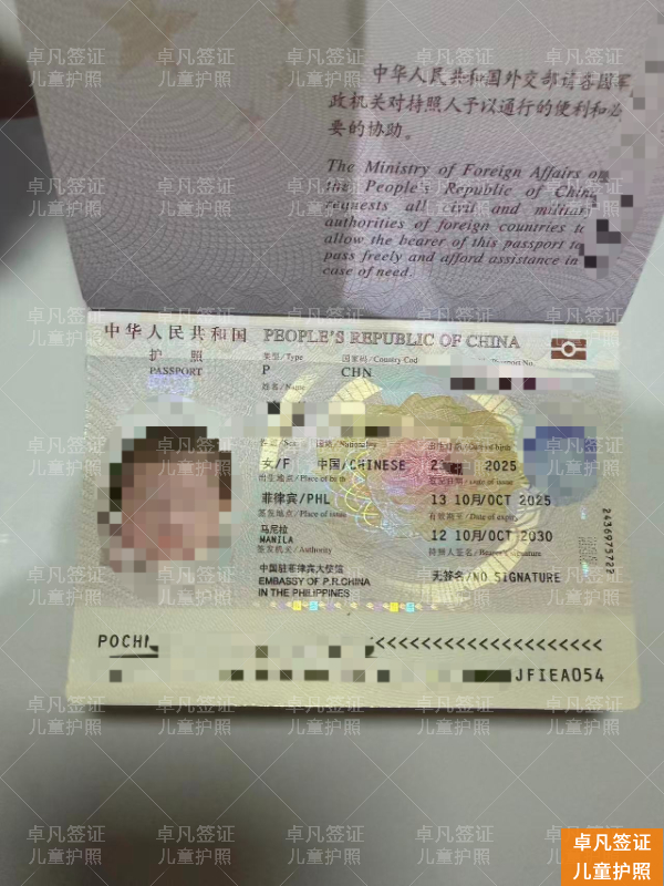 从预约到领证：在菲律宾为孩子办理中国护照的完整时间线