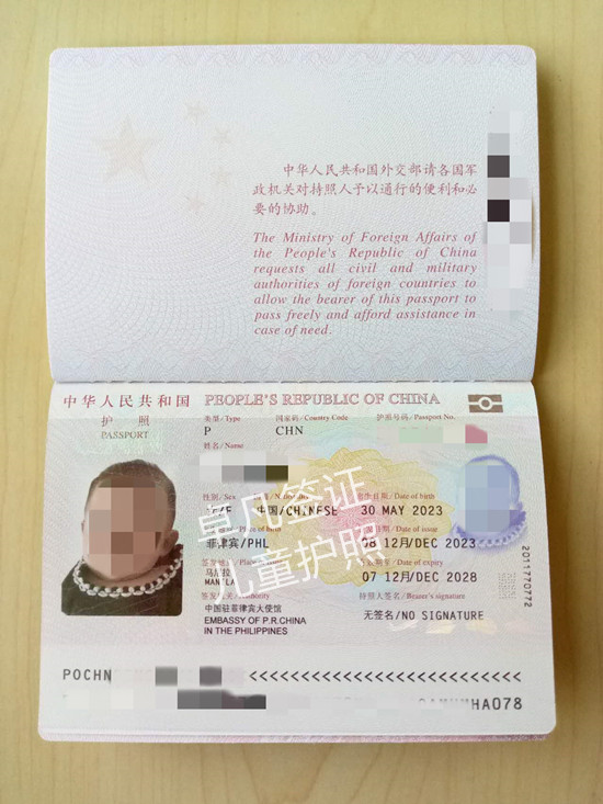 卓凡儿童护照 23.12.16.jpg