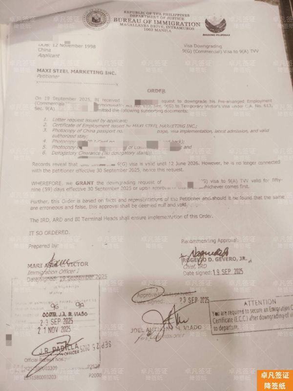 人已经在国内，菲律宾的9G签证还需要降签吗？