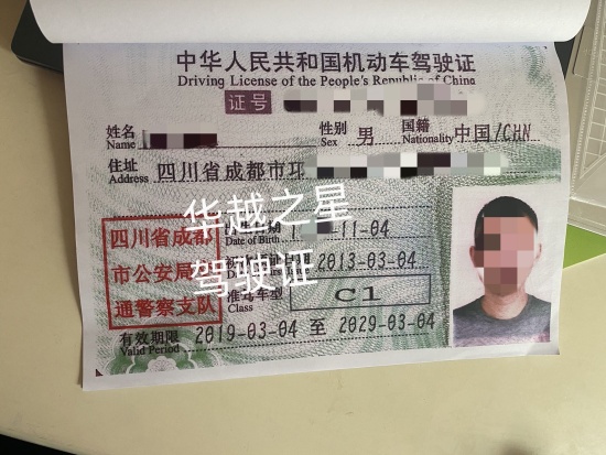 越南驾照和国内驾照一样吗（更换流程）
