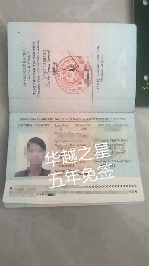 越南五年多次往返探亲签证办理材料（越南五年探亲签证申请要多久）