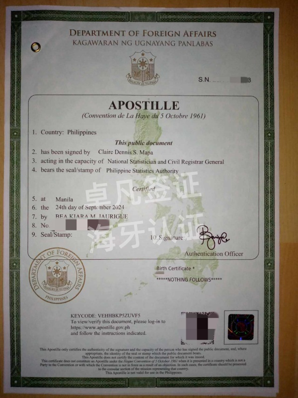 菲律宾海牙认证使用什么语种(在什么地方可以办理)